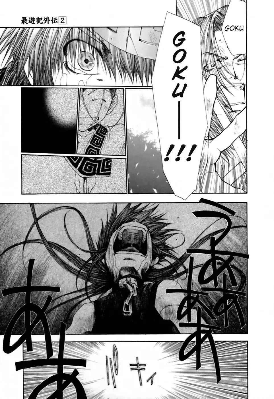 Saiyuki Gaiden Chapter 15 16